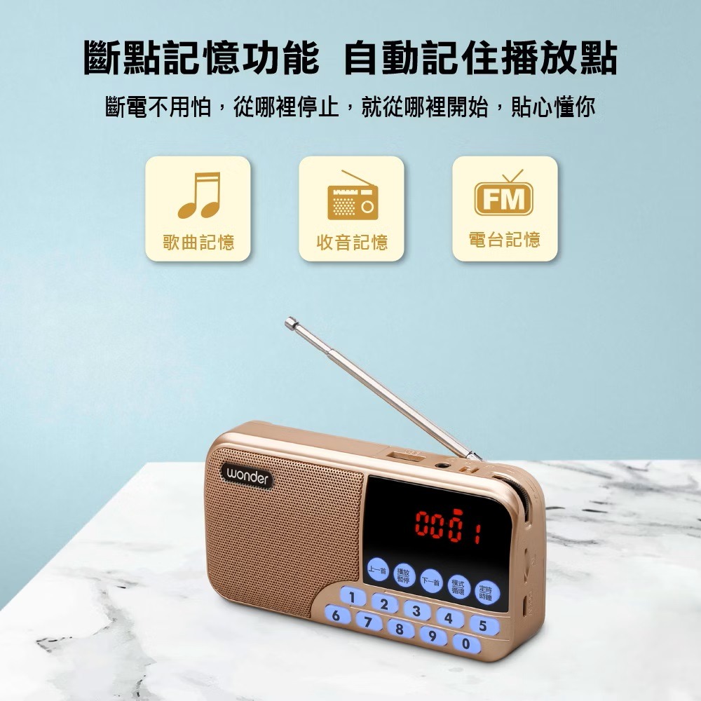 【WONDER旺德 藍牙/USB/TF/收音機】藍芽收音機 迷你音響 多功能播放器 調頻收音機 音樂播放器-細節圖5