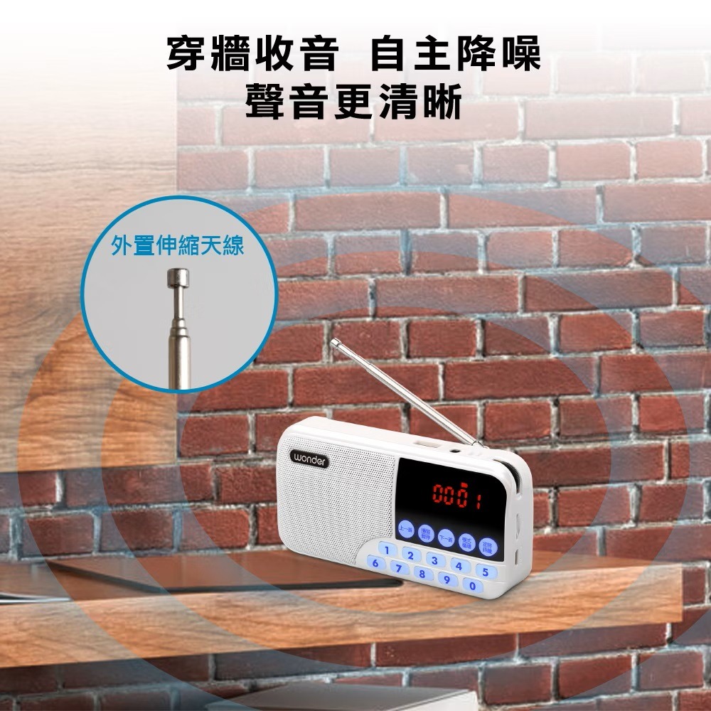 【WONDER旺德 藍牙/USB/TF/收音機】藍芽收音機 迷你音響 多功能播放器 調頻收音機 音樂播放器-細節圖6