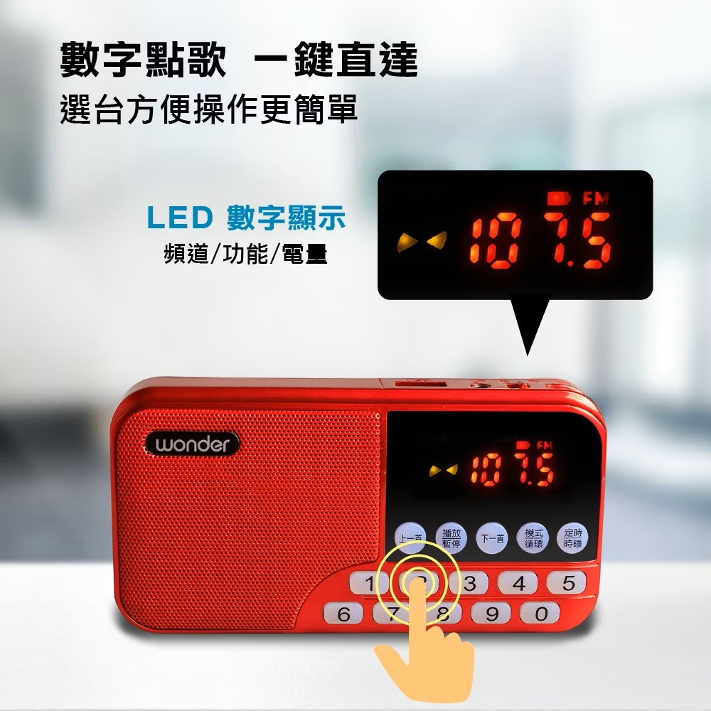 【WONDER旺德 藍牙/USB/TF/收音機】藍芽收音機 迷你音響 多功能播放器 調頻收音機 音樂播放器-細節圖7