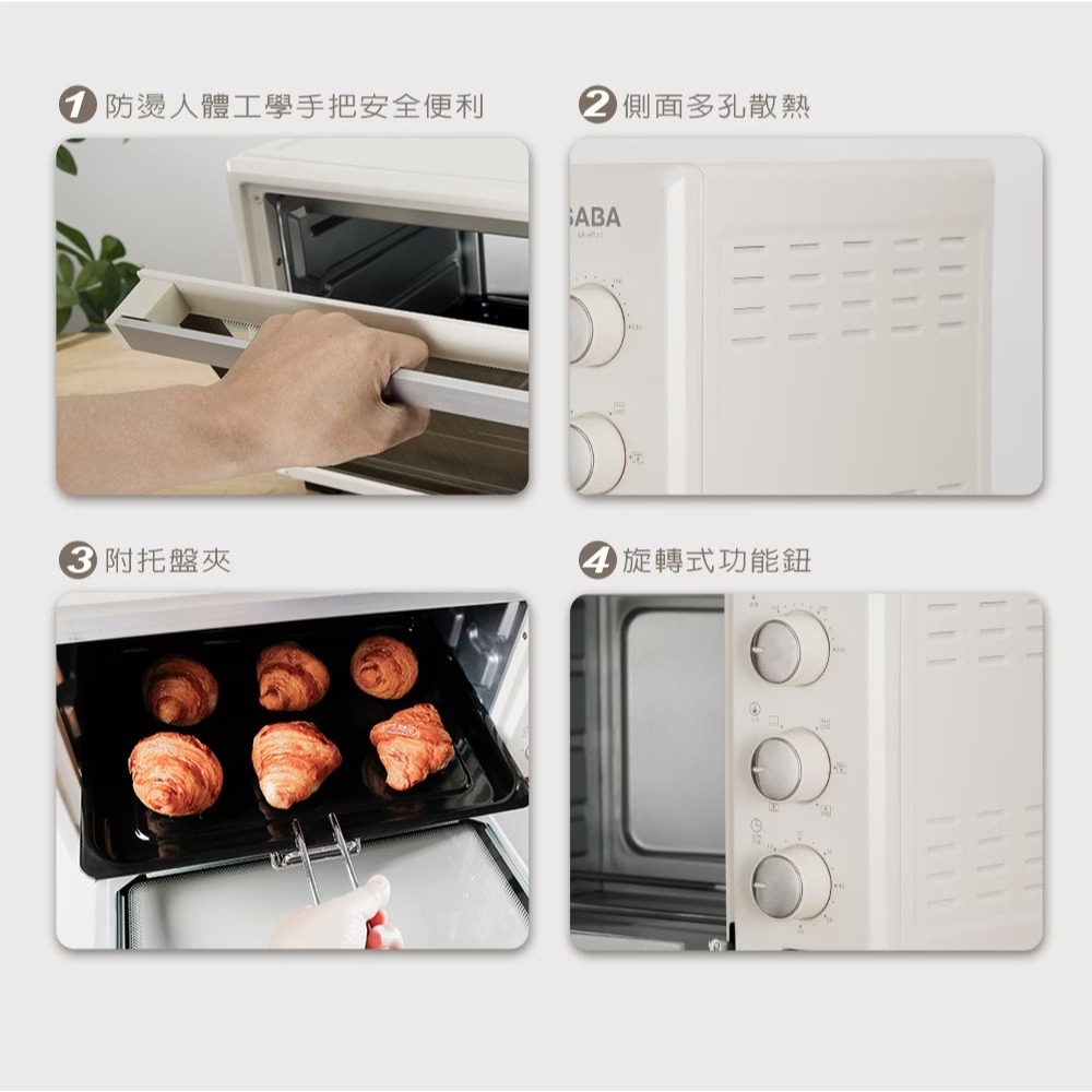 【SABA 30公升旋風烤箱 SA-HT11】大容量烤箱 旋風烤箱 多用途烤箱 電烤箱 六種火力 麵包烤箱-細節圖8