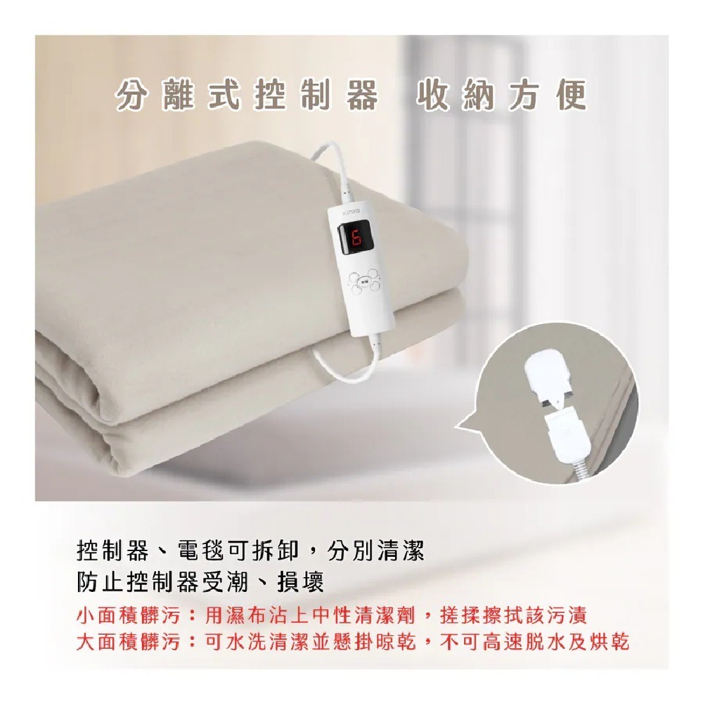 【KINYO 床墊型單人溫控電熱毯 舒適絨 EB-013】加熱墊 電熱毯 電毯 熱敷墊 熱敷毯 冬季必備-細節圖8
