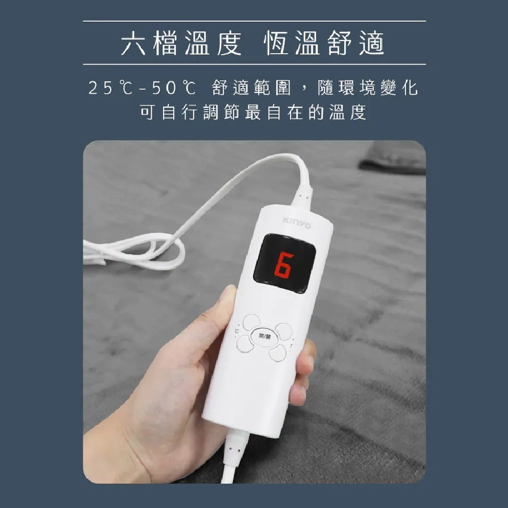 【KINYO 床墊型單人溫控電熱毯 法蘭絨 EB-017】熱敷墊 加熱毯 保暖床墊 恆溫電熱毯 電毯 加熱墊-細節圖5