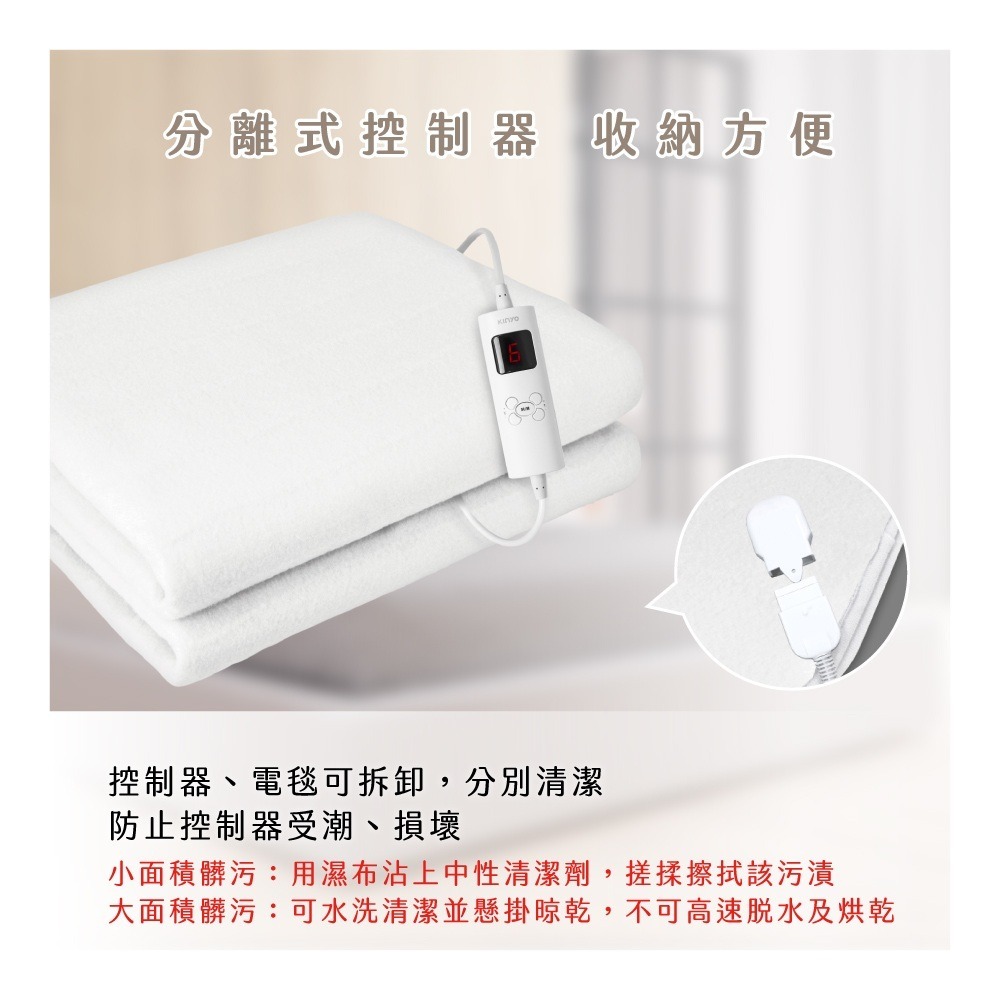 【KINYO 單人床墊型溫控電熱毯 無紡布 EB-011】熱敷墊 熱敷毯 單人電熱毯 電毯 加熱毯 冬季必備 恆溫電熱毯-細節圖7