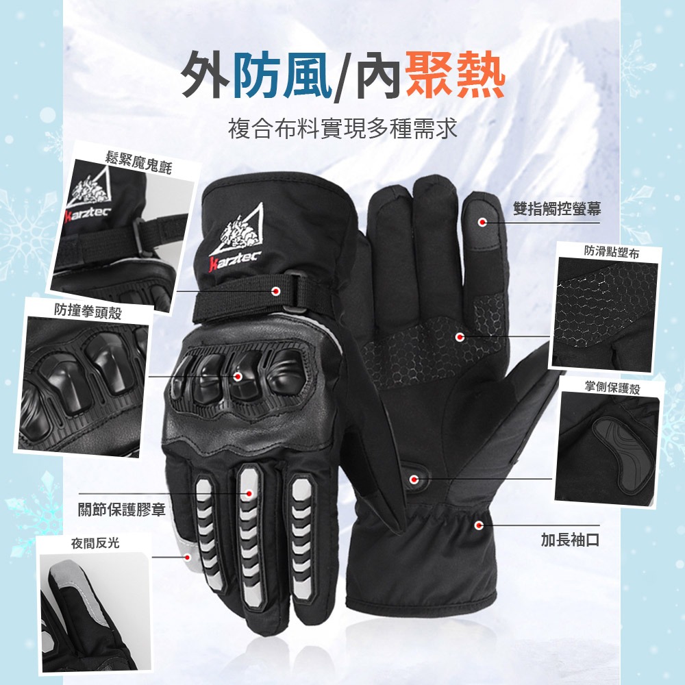 【抗寒防摔手套】騎車手套 防風手套 機車手套 防水手套 保暖手套 觸控手套 騎士手套 防滑防摔-細節圖7