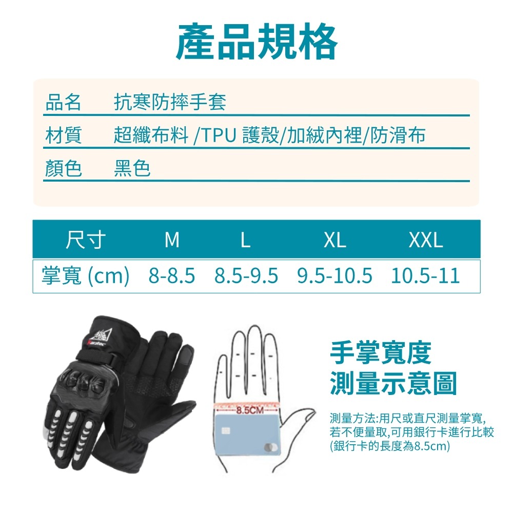【抗寒防摔手套】騎車手套 防風手套 機車手套 防水手套 保暖手套 觸控手套 騎士手套 防滑防摔-細節圖10