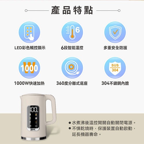 【德國SABA 1.7L智能溫控快煮壺 SA-HK41】電茶壺 快煮壺 煮水壺 6段控溫 304不鏽鋼 自動斷電-細節圖3