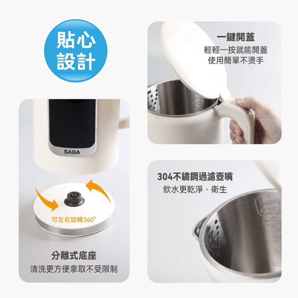 【德國SABA 1.7L智能溫控快煮壺 SA-HK41】電茶壺 快煮壺 煮水壺 6段控溫 304不鏽鋼 自動斷電-細節圖8