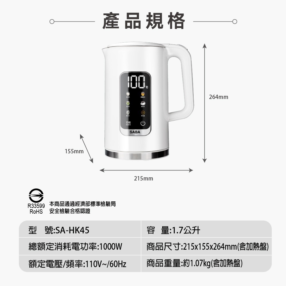 【德國SABA 1.7L智能溫控快煮壺 SA-HK41】電茶壺 快煮壺 煮水壺 6段控溫 304不鏽鋼 自動斷電-細節圖9