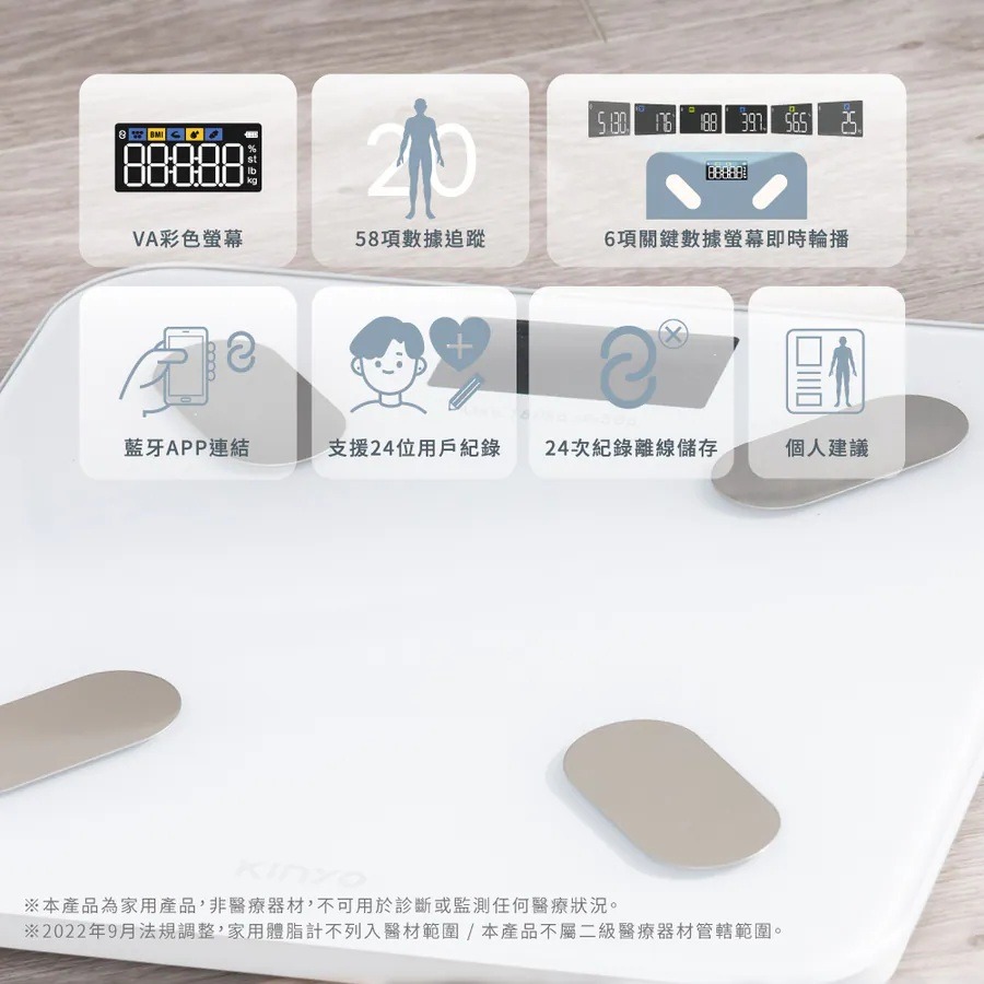 【KINYO LCD彩色螢幕家用藍牙體脂計 DS-7322】電子體重計 健康體脂計 體重計 電子體重秤 家用體脂計-細節圖4