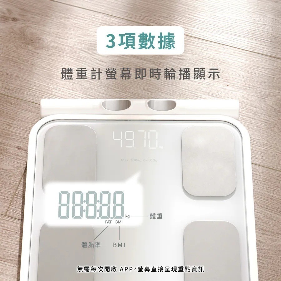 【KINYO 八電極家用藍牙體脂計 DS-7350】智能體脂秤 體重計 八電極 體脂秤 六圍追蹤 測量手柄-細節圖4