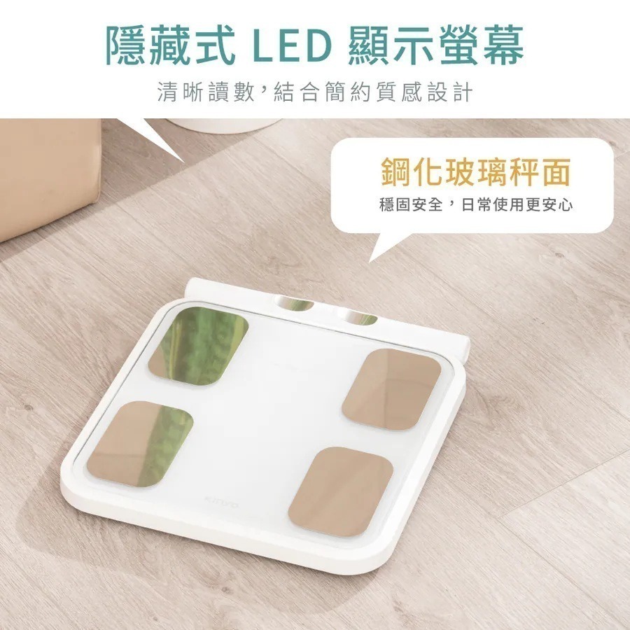 【KINYO 八電極家用藍牙體脂計 DS-7350】智能體脂秤 體重計 八電極 體脂秤 六圍追蹤 測量手柄-細節圖8