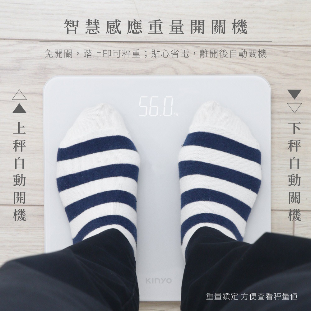 【KINYO LED簡約極白體重計 DS-6570】體重秤 家用體重機 電子體重計 大螢幕體重計 體重機-細節圖6