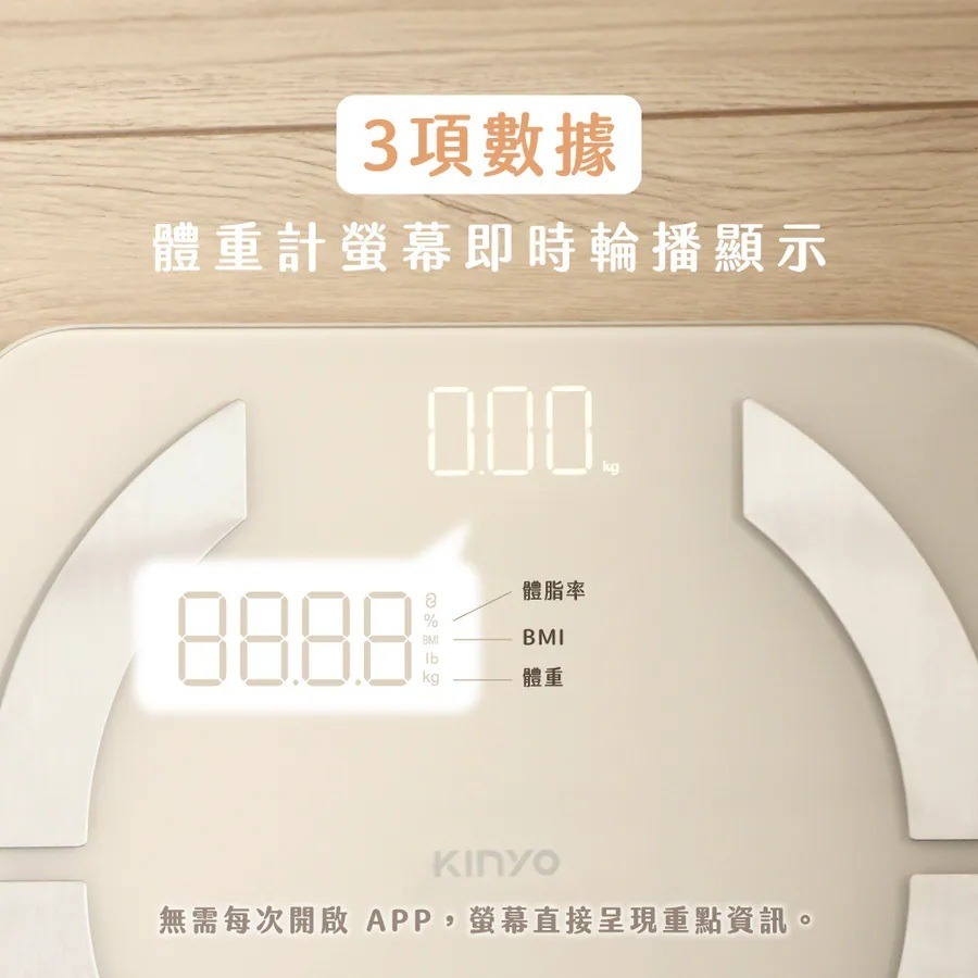 【KINYO 藍牙健康管理體重計 DS-6599】電子秤 體重秤 體重機 家用體重計 藍芽體重計-細節圖4