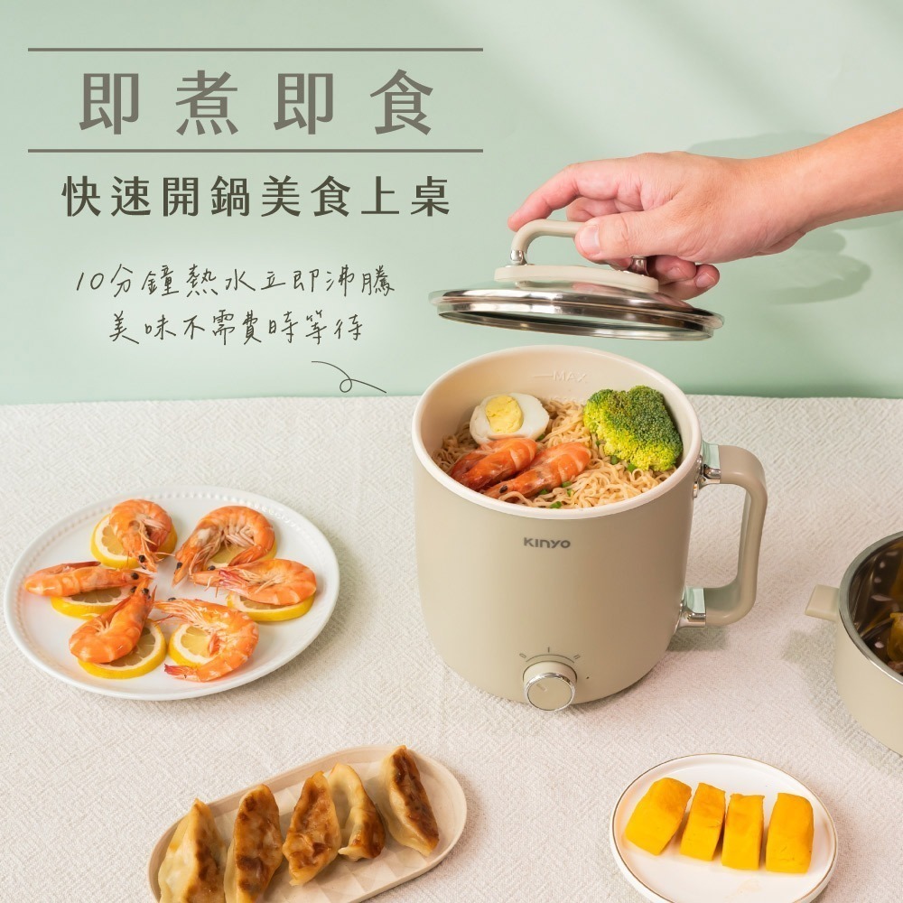 【KINYO 1.9L多功能陶瓷美食鍋 FP-0779】電火鍋 美食鍋 快煮鍋 多功能電火鍋 隨身鍋 上蒸下煮-細節圖9