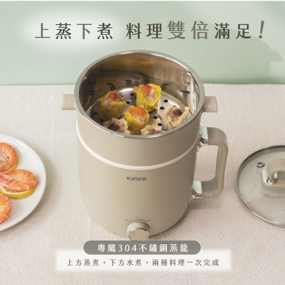 【KINYO 1.9L多功能陶瓷美食鍋 FP-0779】電火鍋 美食鍋 快煮鍋 多功能電火鍋 隨身鍋 上蒸下煮-細節圖4