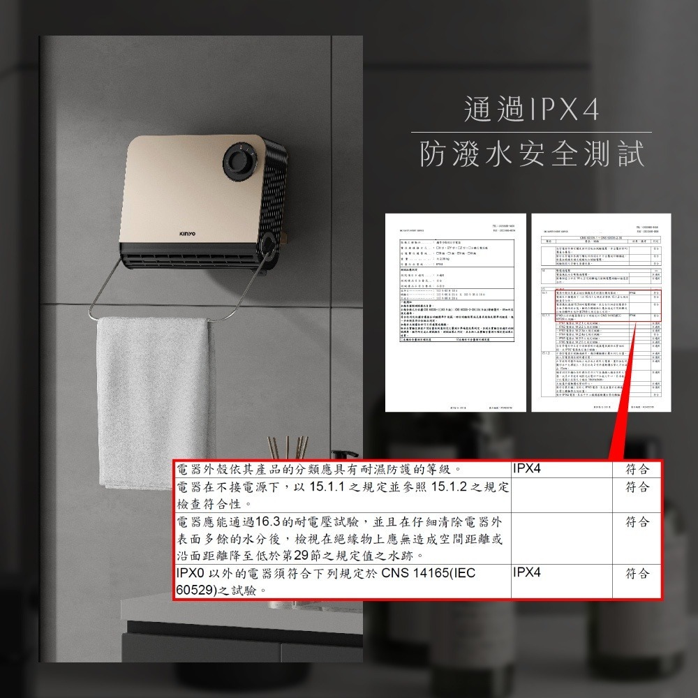 【KINYO 居浴兩用陶瓷電暖器 EH-538】暖風機 暖氣機 電暖爐 壁掛式電暖器 IPX4防水 浴室暖風機-細節圖6
