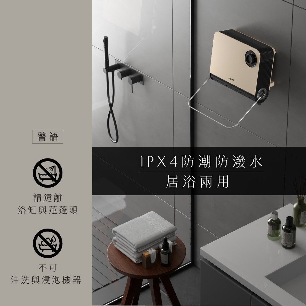 【KINYO 居浴兩用陶瓷電暖器 EH-538】暖風機 暖氣機 電暖爐 壁掛式電暖器 IPX4防水 浴室暖風機-細節圖9