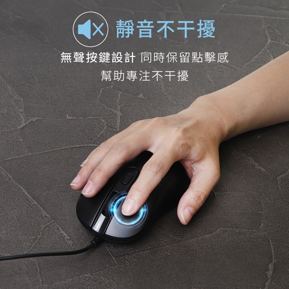 【KINYO USB靜音光學滑鼠 M-12】光學滑鼠 有線滑鼠 靜音滑鼠 USB有線滑鼠 1.5M 人體工學設計-細節圖4