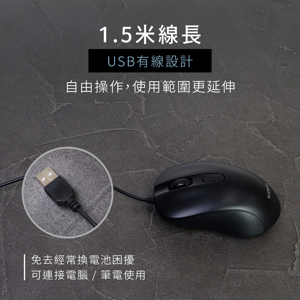 【KINYO USB靜音光學滑鼠 M-12】光學滑鼠 有線滑鼠 靜音滑鼠 USB有線滑鼠 1.5M 人體工學設計-細節圖6
