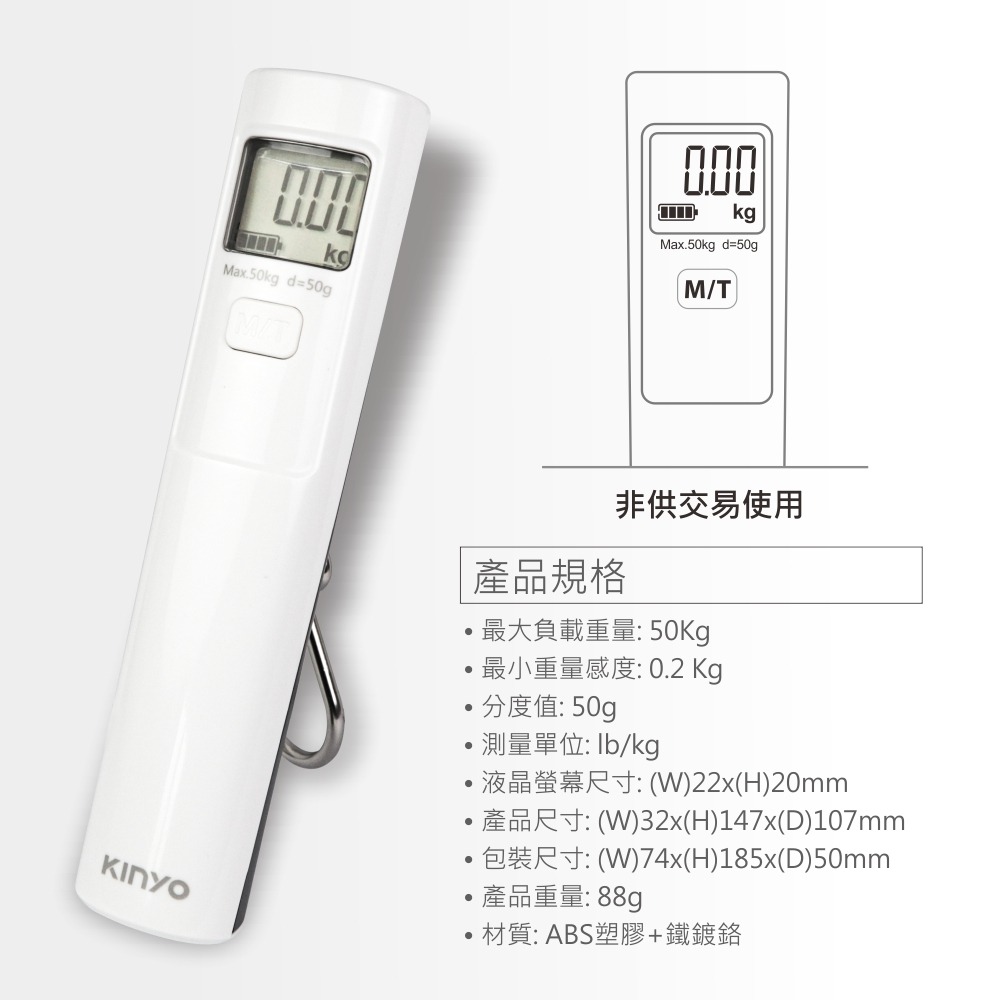 【KINYO 環保免電池行李秤 DS-012】行李秤 環保行李秤 電子秤 雙單位行李秤 免電池 旅行秤 出國 旅行-細節圖9