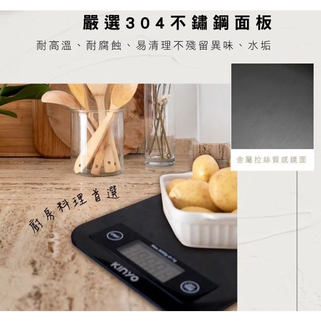 【KINYO 不鏽鋼電子料理秤 DS-016】料理秤 食物秤 電子秤 不鏽鋼面板 烘焙電子秤 電子料理秤 烘焙秤-細節圖4