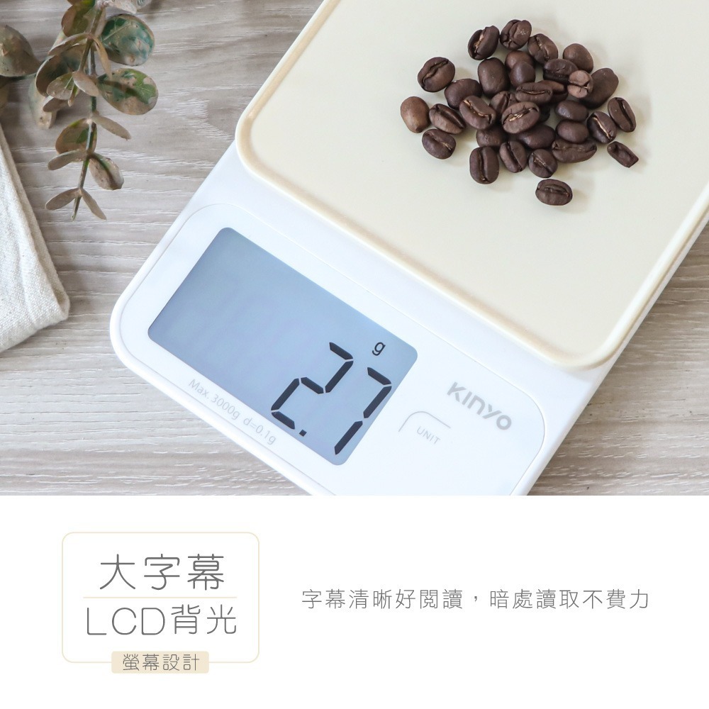 【KINYO 高精準料理秤 DS-018】烘焙秤 電子料理秤 電子秤 食物秤 廚房秤 電子磅秤 餐廚百貨 咖啡秤-細節圖3