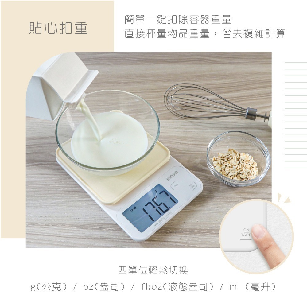 【KINYO 高精準料理秤 DS-018】烘焙秤 電子料理秤 電子秤 食物秤 廚房秤 電子磅秤 餐廚百貨 咖啡秤-細節圖6