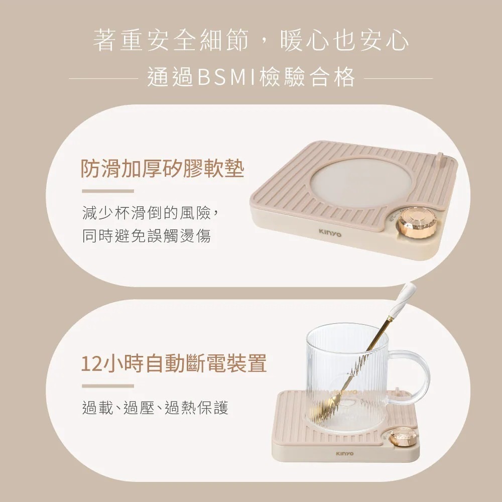 【KINYO 智能恆溫暖杯墊組 CWS-90】恆溫杯墊 加熱杯墊 保溫杯墊 暖杯墊 交換禮物 暖暖杯-細節圖6