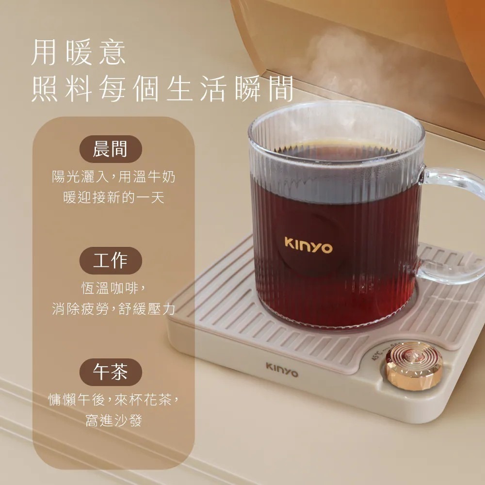 【KINYO 智能恆溫暖杯墊組 CWS-90】恆溫杯墊 加熱杯墊 保溫杯墊 暖杯墊 交換禮物 暖暖杯-細節圖7