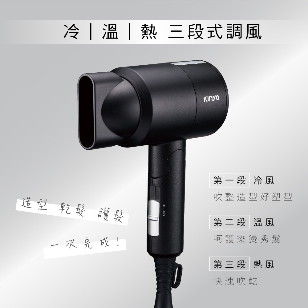 【KINYO 輕巧負離子吹風機 KH-9505】負離子吹風機 折疊式吹風機 摺疊吹風機 三段式調風 附收納袋-細節圖5