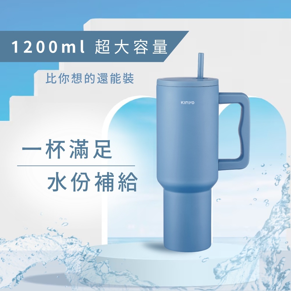 【KINYO 不鏽鋼大容量保溫杯1.2L KIM-3025】保冷杯 不鏽鋼保溫杯 吸管保溫杯 環保杯 隨身杯 保溫杯-細節圖7