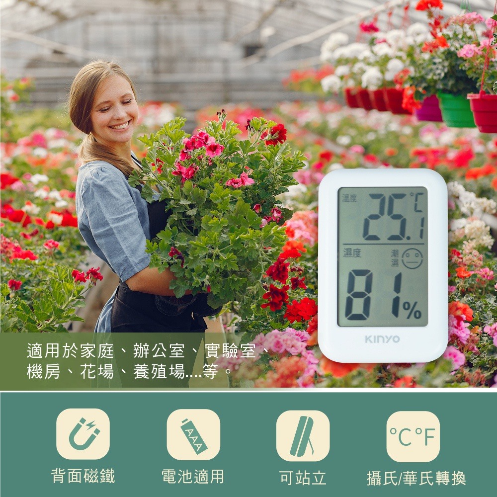 【KINYO 電子式溫溼度計 TC-14】濕度計 濕度表 溫度計 溫濕度計 電子溫度計 背面磁吸-細節圖3