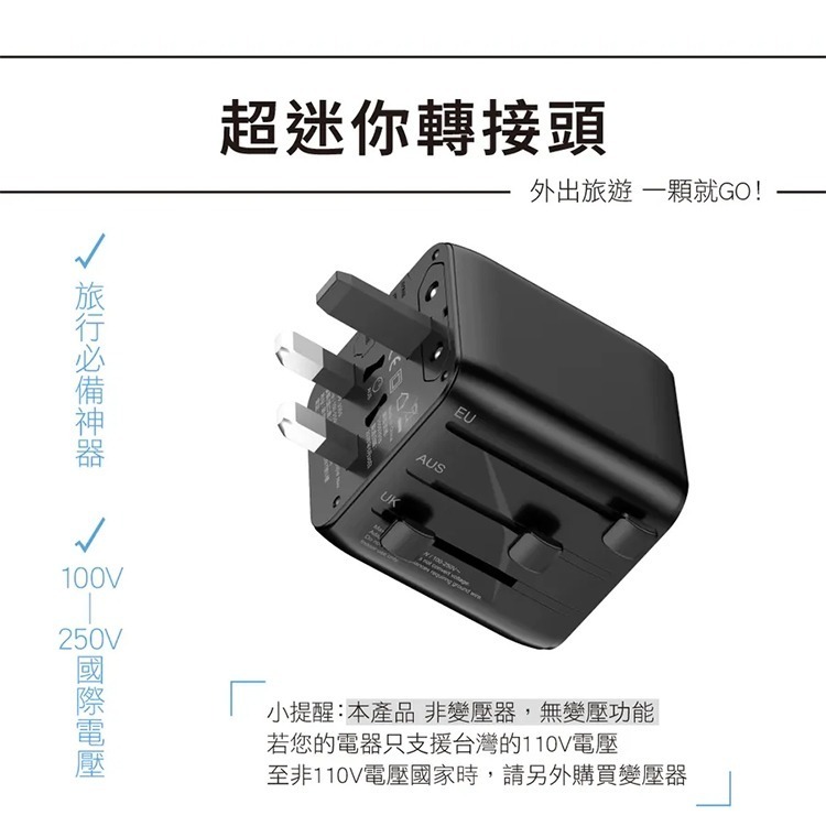 【限時購】【KINYO 迷你萬國轉接頭 MPP-3500】轉接插頭 充電頭 轉接頭 充電器 旅行轉接頭 插腳轉換器-細節圖3