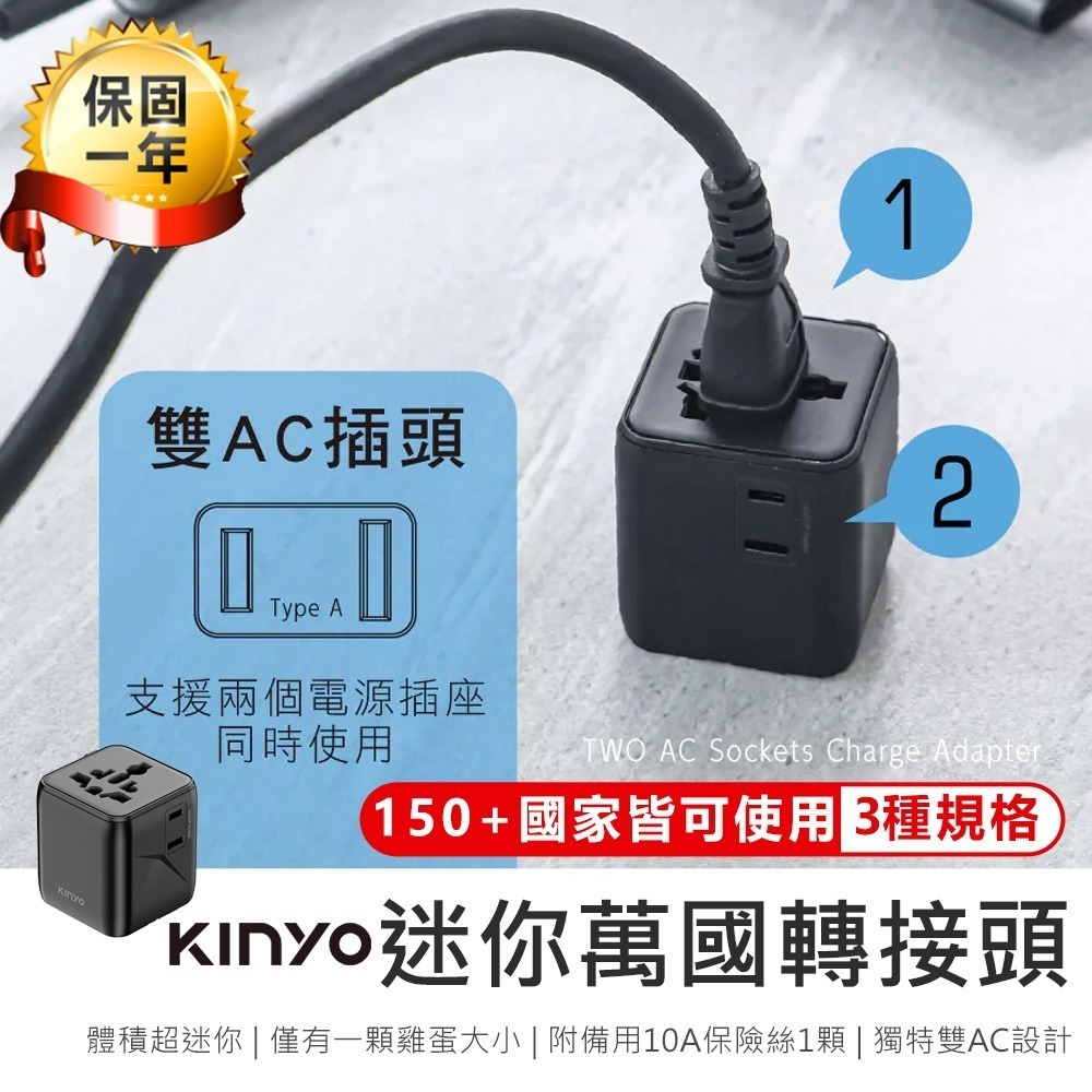 【限時購】【KINYO 迷你萬國轉接頭 MPP-3500】轉接插頭 充電頭 轉接頭 充電器 旅行轉接頭 插腳轉換器-細節圖11