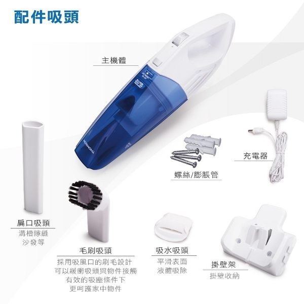 【THOMSON 乾濕兩用手持無線吸塵器 TM-SAV16D】家用吸塵器 無線吸塵器 小型吸塵器 手持吸塵器 乾濕兩用-細節圖8