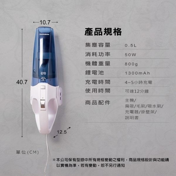 【THOMSON 乾濕兩用手持無線吸塵器 TM-SAV16D】家用吸塵器 無線吸塵器 小型吸塵器 手持吸塵器 乾濕兩用-細節圖9