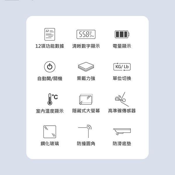 【WONDER旺德 智能管家藍牙體重計 WH-SC02W】體重秤 藍芽體重計 體重機 電子體重計 智能體重計-細節圖3