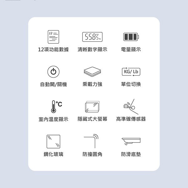 【WONDER旺德 12合一智能管家藍牙體重計 WH-SC02W】體重秤 藍芽體重計 體重機 電子體重計 智能體重計-細節圖3