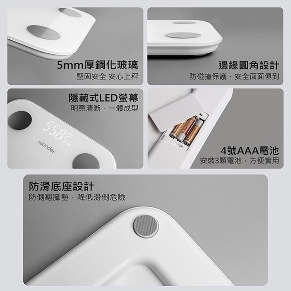 【WONDER旺德 12合一智能管家藍牙體重計 WH-SC02W】體重秤 藍芽體重計 體重機 電子體重計 智能體重計-細節圖9