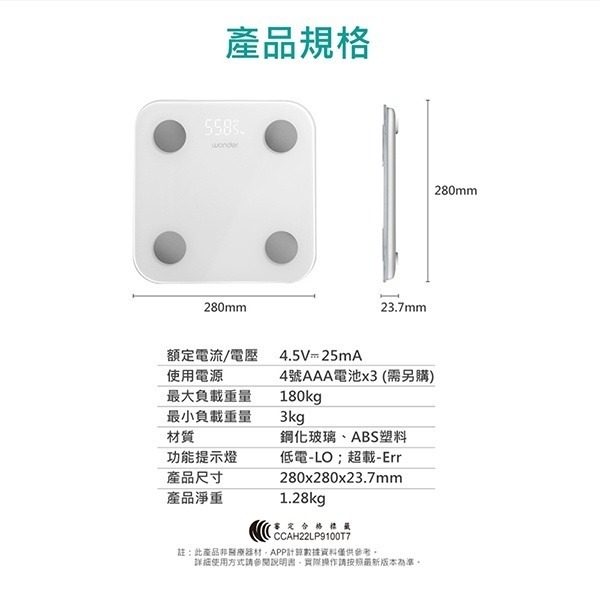 【WONDER旺德 12合一智能管家藍牙體重計 WH-SC02W】體重秤 藍芽體重計 體重機 電子體重計 智能體重計-細節圖10