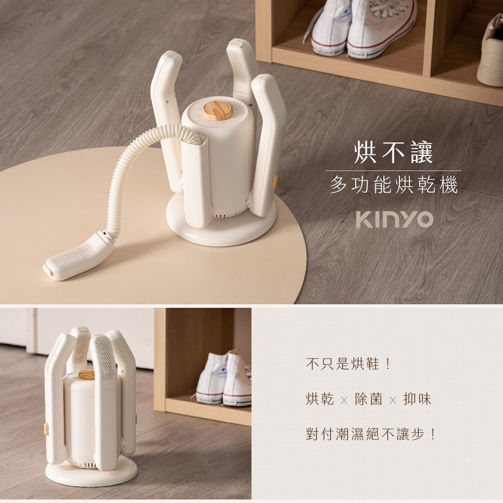 【KINYO 烘不讓．多功能烘乾機 KSD-802】烘襪機 伸縮烘乾架 烘鞋機 烘乾機 烘鞋器 鞋子烘乾機 除濕器-細節圖3