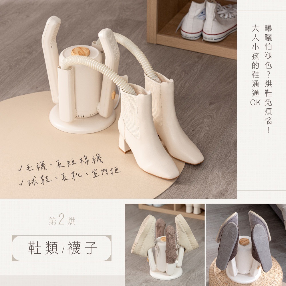 【KINYO 烘不讓．多功能烘乾機 KSD-802】烘襪機 伸縮烘乾架 烘鞋機 烘乾機 烘鞋器 鞋子烘乾機 除濕器-細節圖8