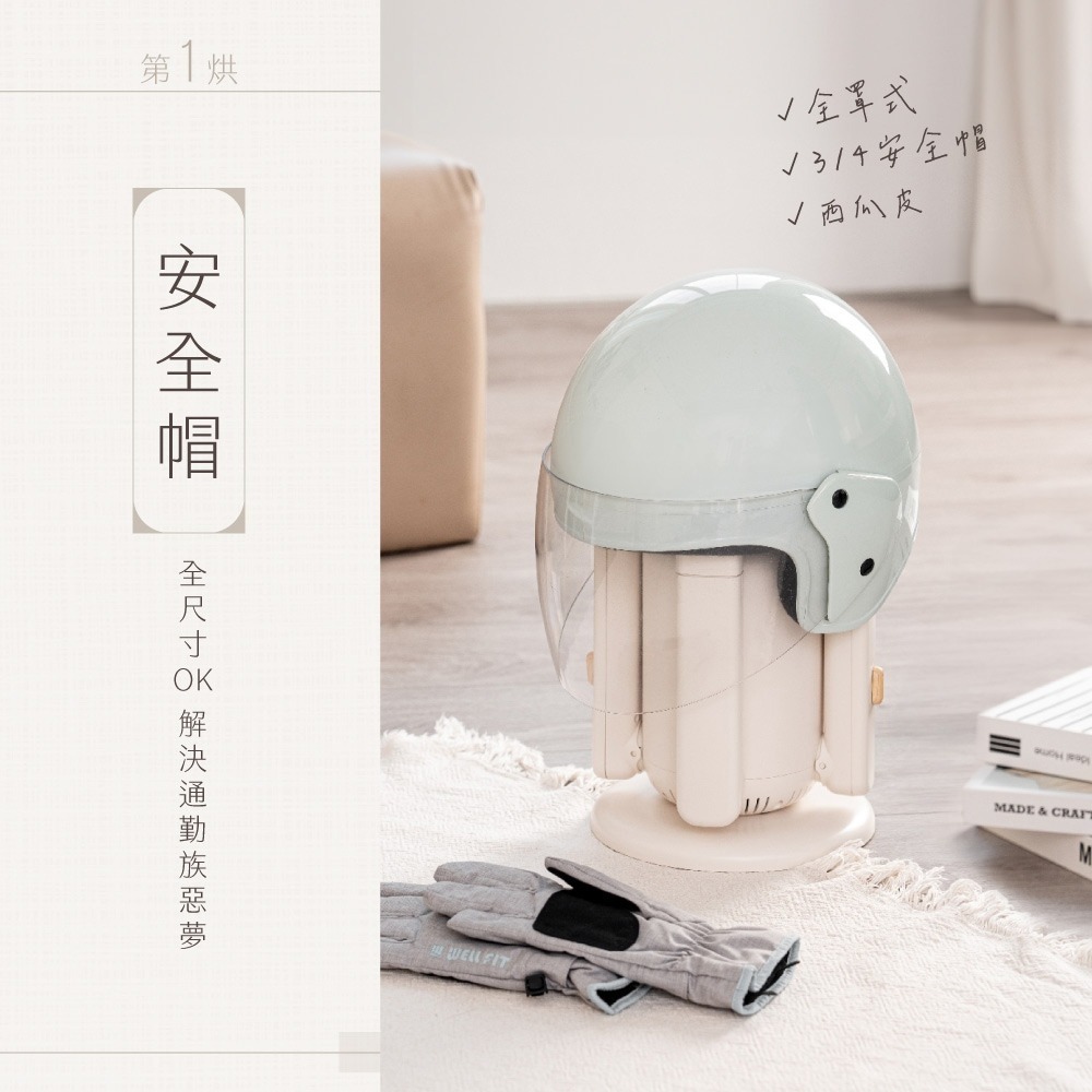 【KINYO 烘不讓．多功能烘乾機 KSD-802】烘襪機 伸縮烘乾架 烘鞋機 烘乾機 烘鞋器 鞋子烘乾機 除濕器-細節圖7
