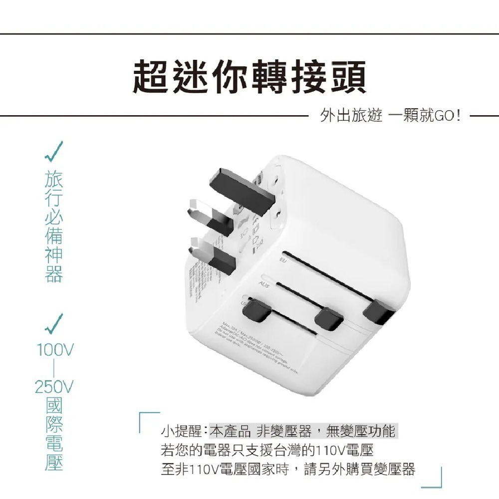【KINYO 多合一雙插座萬國轉接頭17W MPP-3517】插座轉換器 轉接插頭 旅行轉接頭 旅行充電器 旅充-細節圖3