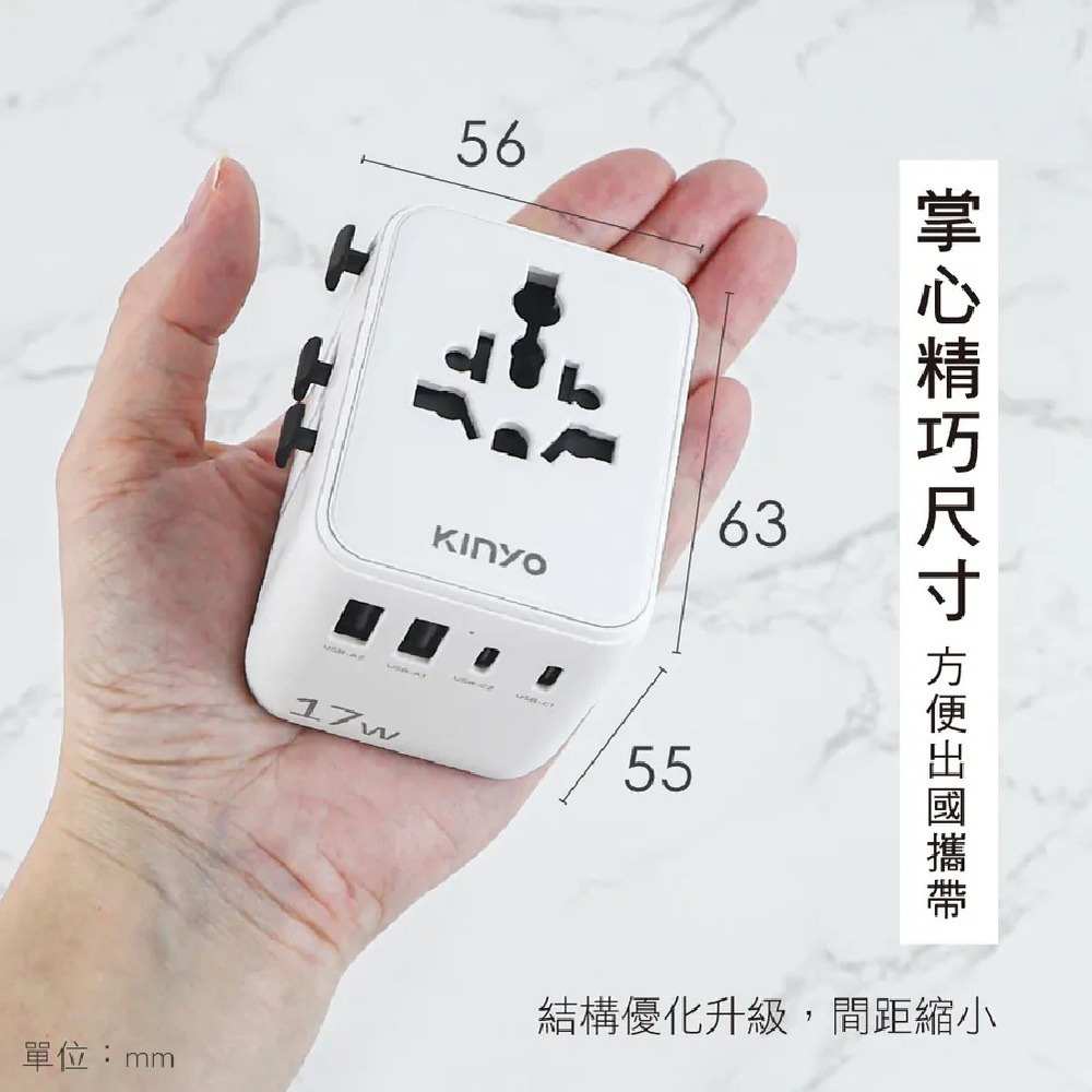 【KINYO 多合一雙插座萬國轉接頭17W MPP-3517】插座轉換器 轉接插頭 旅行轉接頭 旅行充電器 旅充-細節圖5
