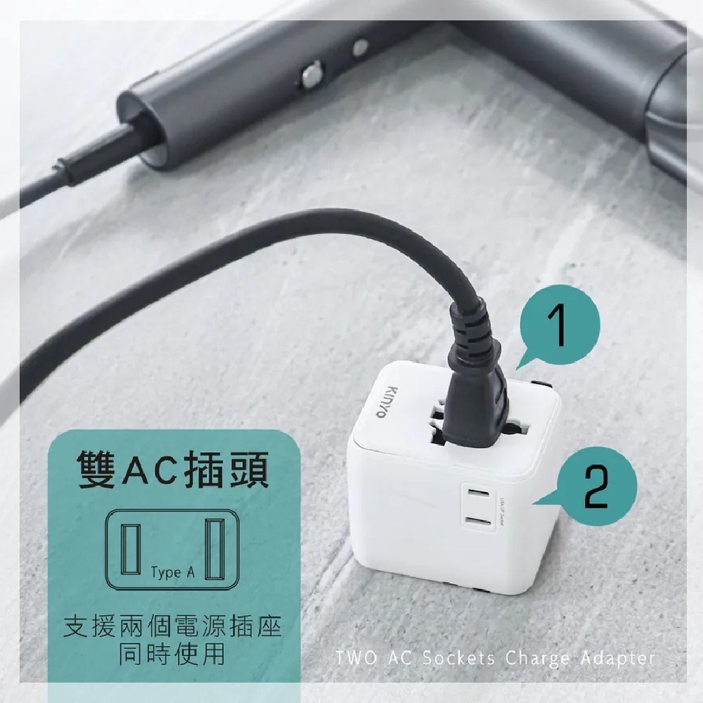 【KINYO 多合一雙插座萬國轉接頭17W MPP-3517】插座轉換器 轉接插頭 旅行轉接頭 旅行充電器 旅充-細節圖8