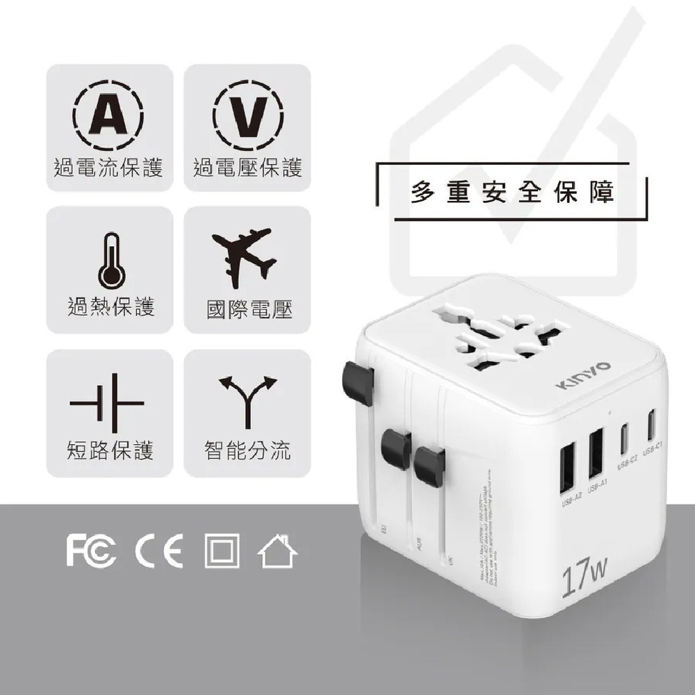 【KINYO 多合一雙插座萬國轉接頭17W MPP-3517】插座轉換器 轉接插頭 旅行轉接頭 旅行充電器 旅充-細節圖10