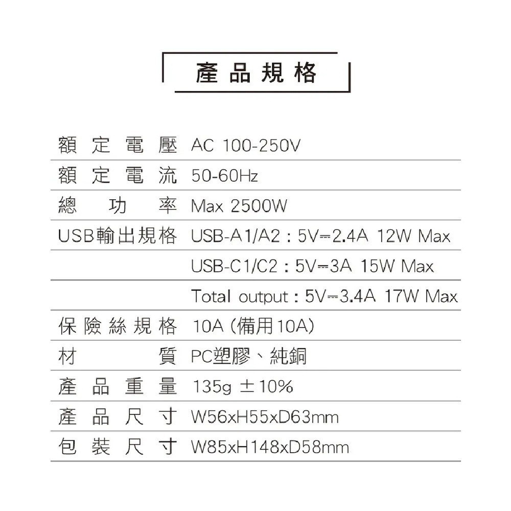【KINYO 多合一雙插座萬國轉接頭17W MPP-3517】插座轉換器 轉接插頭 旅行轉接頭 旅行充電器 旅充-細節圖11