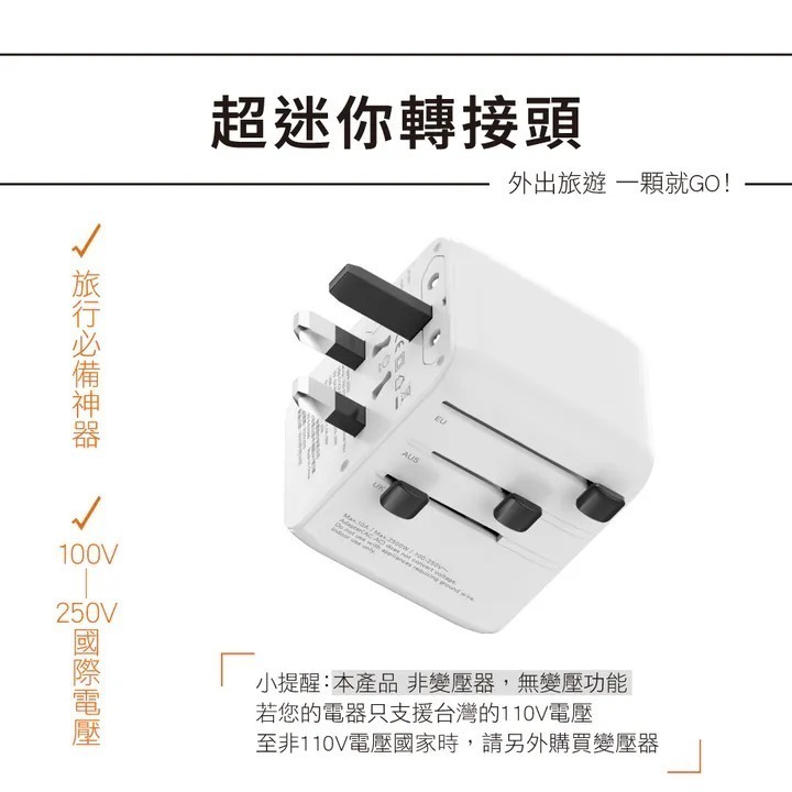 【KINYO 多合一雙插座萬國轉接頭20W MPP-3520】出國轉接頭 轉接插頭 旅遊轉接頭 插頭轉接器 雙插座-細節圖3
