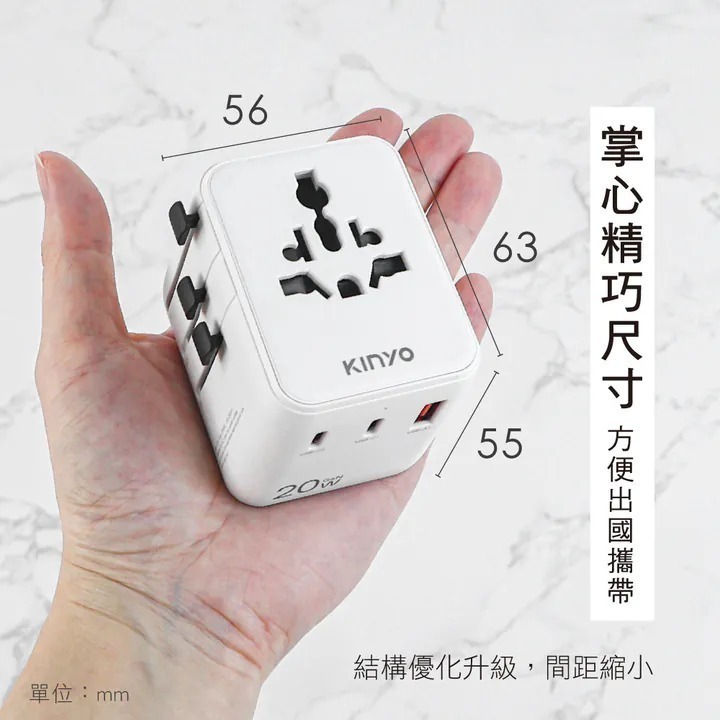 【KINYO 多合一雙插座萬國轉接頭20W MPP-3520】出國轉接頭 轉接插頭 旅遊轉接頭 插頭轉接器 雙插座-細節圖7